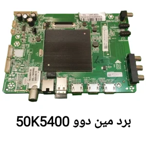 برد مین تلویزیون دوو 50K5400 - پارت نامبر: 9632T8E