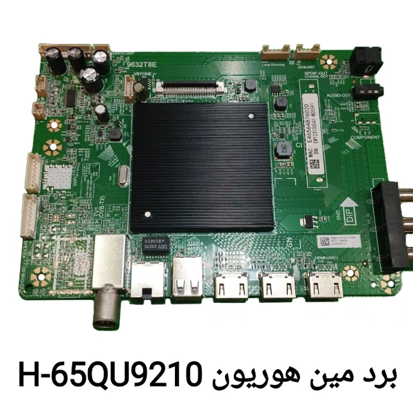 برد مین تلویزیون هوریون65QU9210