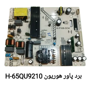 برد پاور تلویزیون هوریون 65QU9210