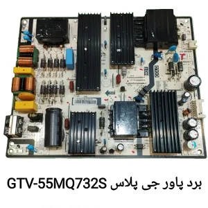 برد پاور جی پلاس GTV-55MQ732S پارت نامبر CH3160D-1MF