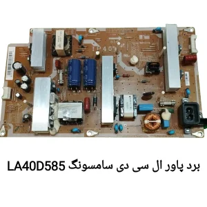 برد پاور تلویزیون سامسونگ LA40D585