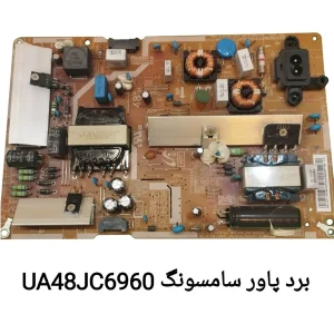 برد پاور تلویزیون سامسونگ UA48JC6960
