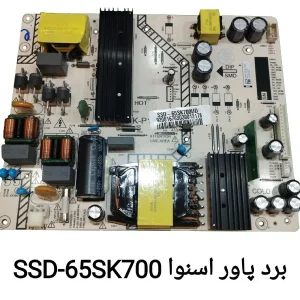 برد پاور تلویزیون اسنوا 65SK700