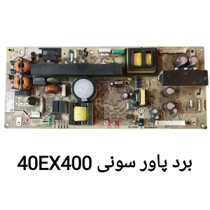 برد پاور تلویزیون سونی 40EX400
