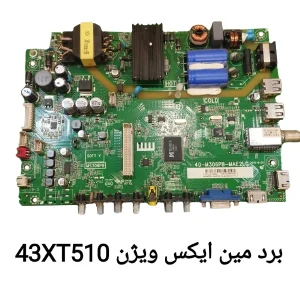برد مین تلویزیون ایکس ویژن 43XT510