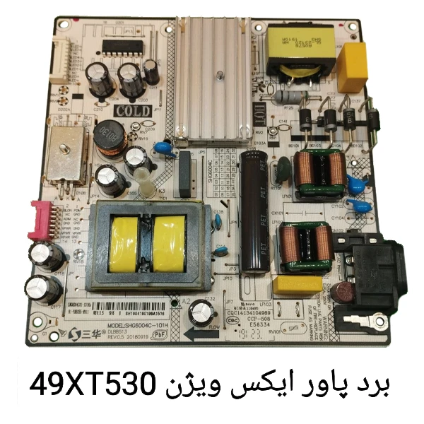 برد پاور تلویزیون ایکس ویژن 49XT530