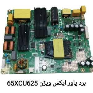 برد پاور تلویزیون ایکس ویژن 65XCU625