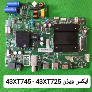 برد مین ایکس ویژن 43XT745 - 43XT725
