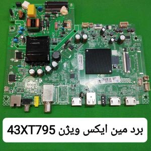 مین برد ایکس ویژن 43XT795