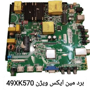 مین برد 49XK570
