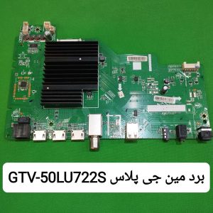 مین برد 50LU722S