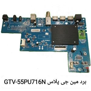 مین برد 55PU716N