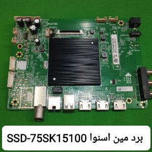 برد مین اسنوا SSD-75SK15100