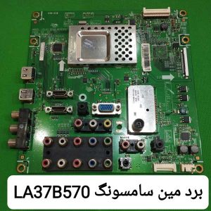 مین برد LA37B570