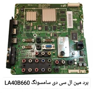 مین برد LA40B660