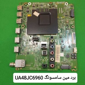 مین برد UA48JC6960