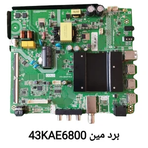 برد مین تلویزیون بویمن 43KAE6800
