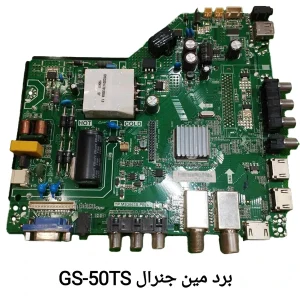 برد مین تلویزیون جنرال GS-50TS