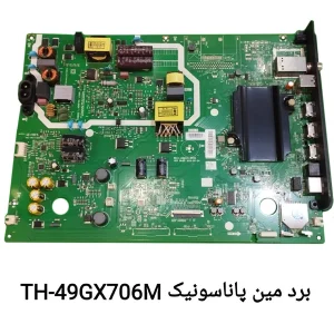 برد مین تلویزیون پاناسونیک 49GX706M