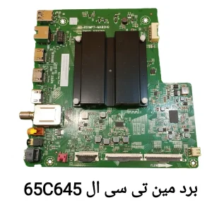 برد مین تلویزیون تی سی ال 65C645