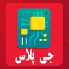 دسته بندی برد تلویزیون جی پلاس
